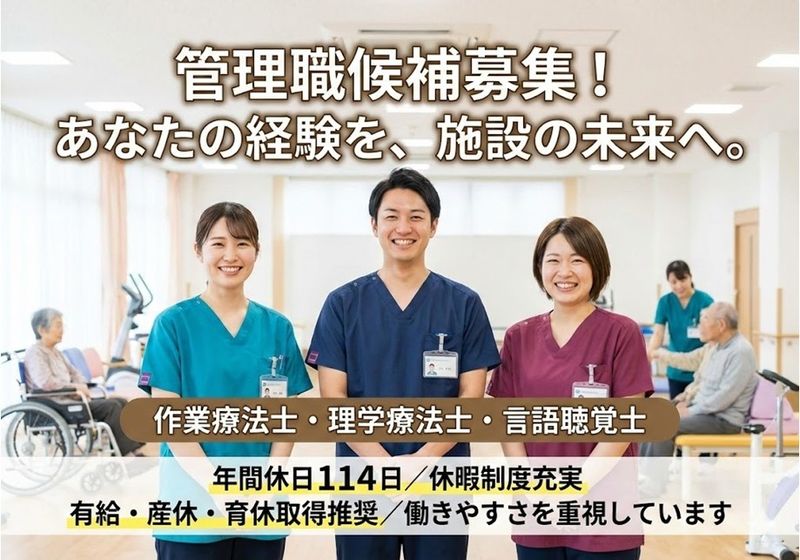社会福祉法人敬寿会の求人・転職情報