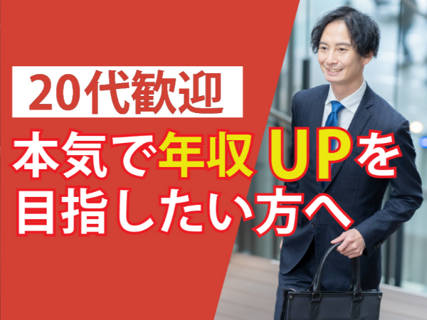 株式会社リレーションの求人・転職情報