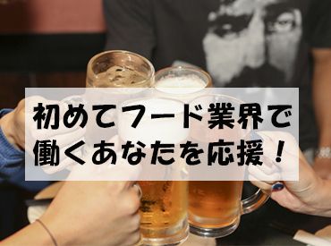 株式会社　フードコネクションのアルバイト・バイト求人情報-02