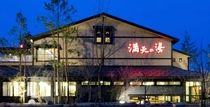 満天の湯　魚津店のアルバイト・バイト求人情報-02