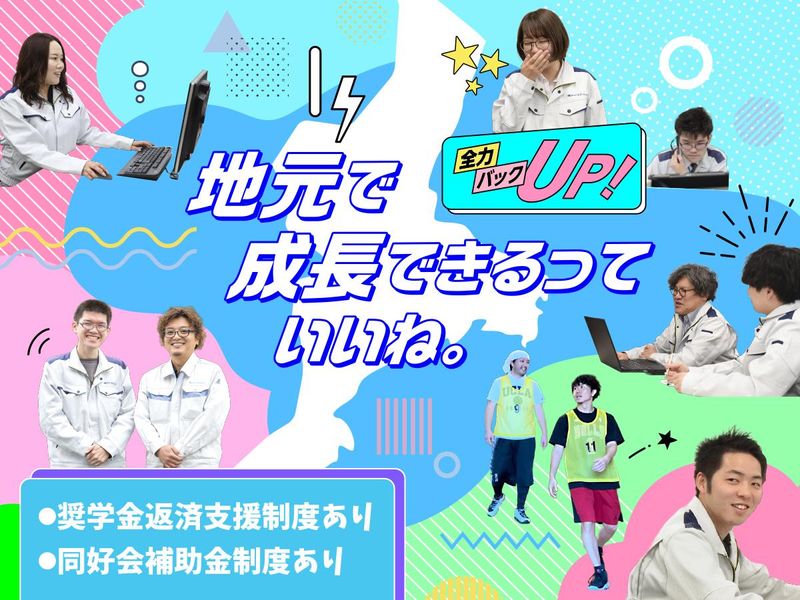 株式会社アイ・エス・ジェイ