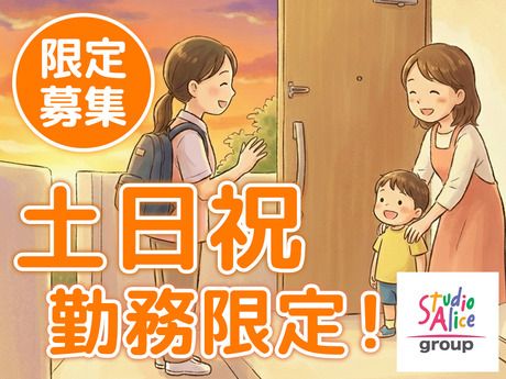 株式会社　アリスキャリアサービスの求人・転職情報