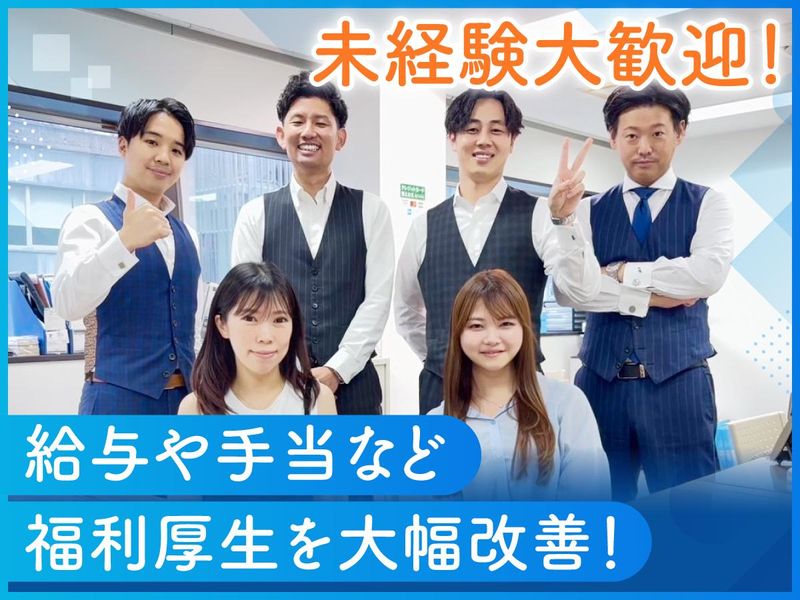株式会社アクアリアルエステートの求人・転職情報