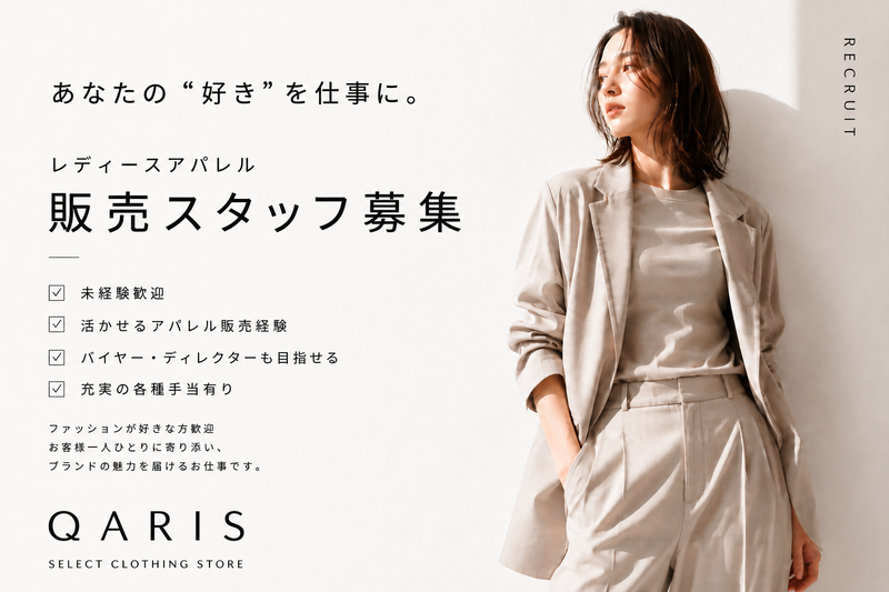 株式会社ＱＡＲＩＳの求人・転職情報