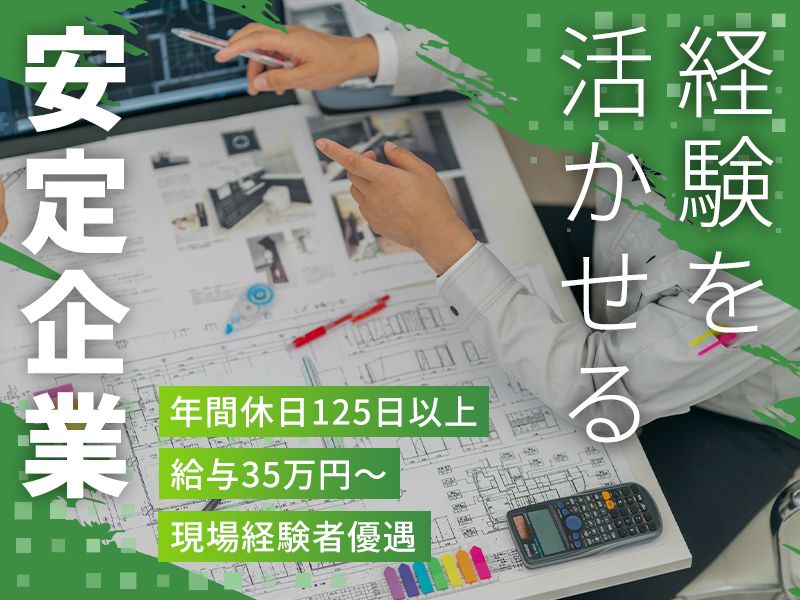 株式会社佐藤型枠工業の求人・転職情報