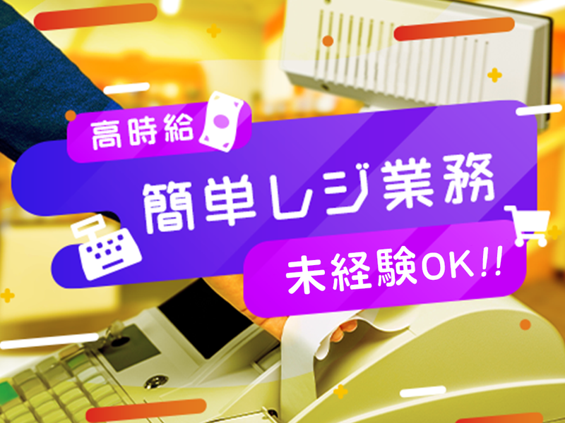 株式会社プラスアドグループの派遣求人情報