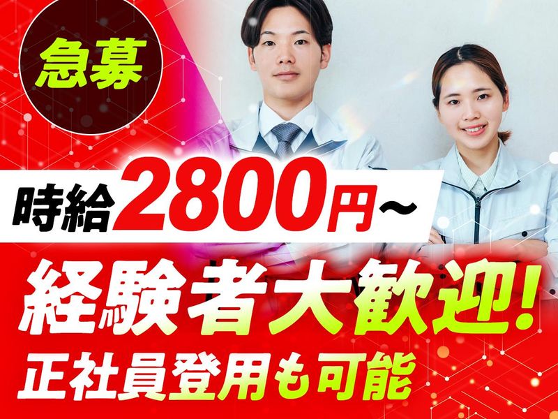 株式会社ゼクセロンの求人・転職情報