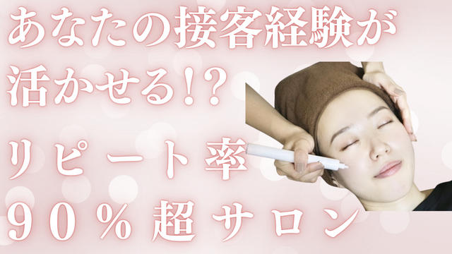 Whila(ホワラ)表参道店のアルバイト・バイト求人情報-02