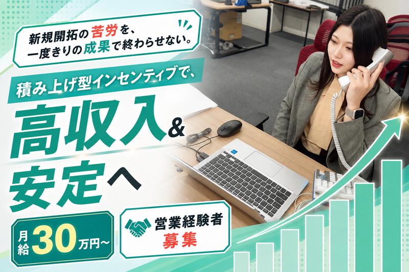 株式会社ルミナスの求人・転職情報