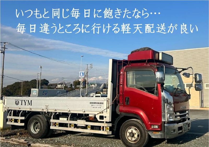 株式会社ティー・ワイ・エムのアルバイト・バイト求人情報-02