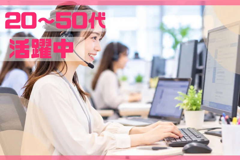 AMUSE株式会社のアルバイト・バイト求人情報-26