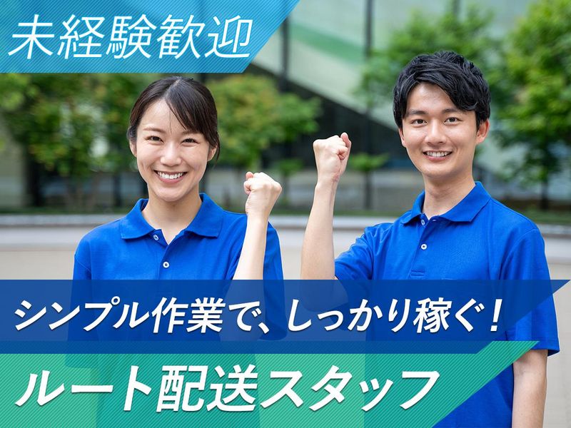 株式会社トランスメイトの求人・転職情報