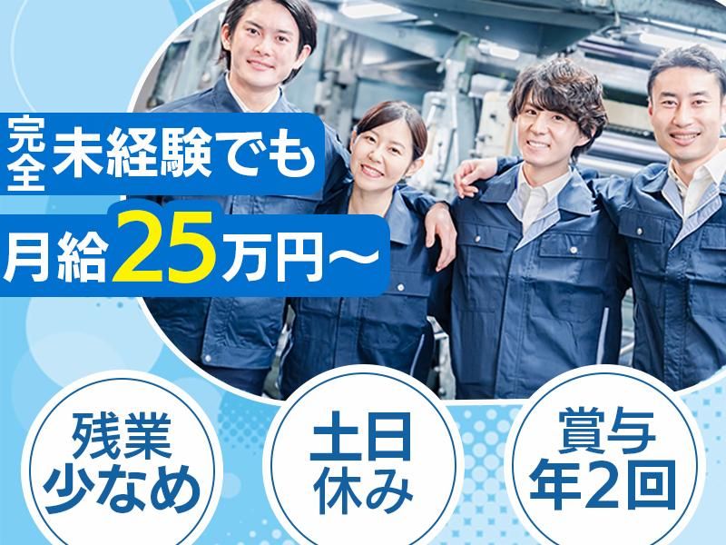 株式会社 神宮製作所の求人・転職情報