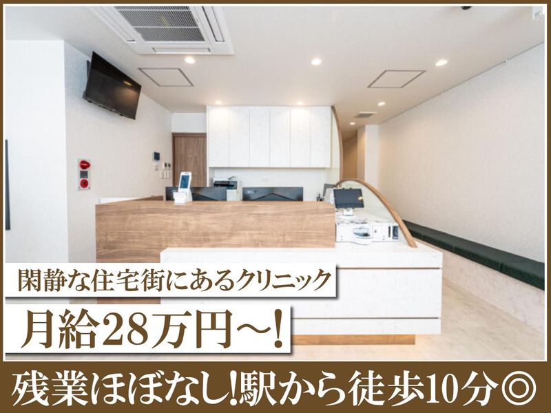 たなべ医院の求人・転職情報