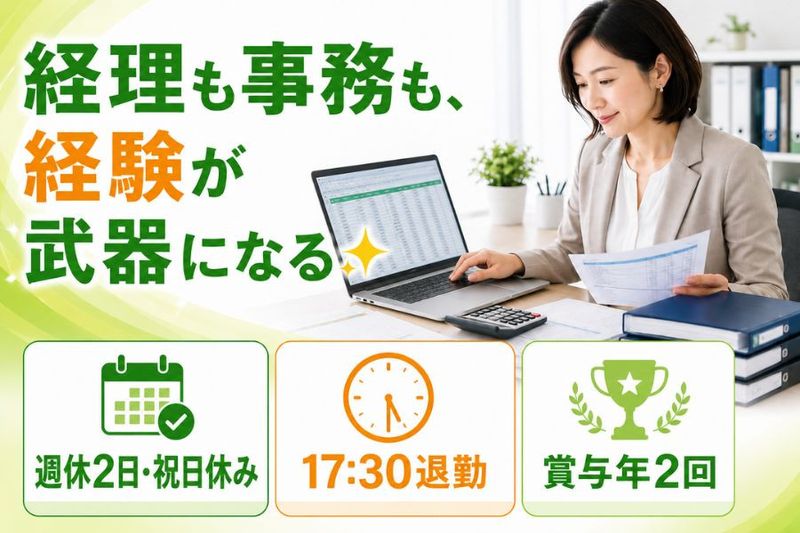 タカサカ青果株式会社の求人・転職情報