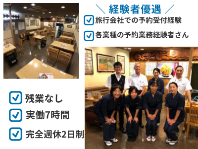 株式会社葵丸進の求人・転職情報