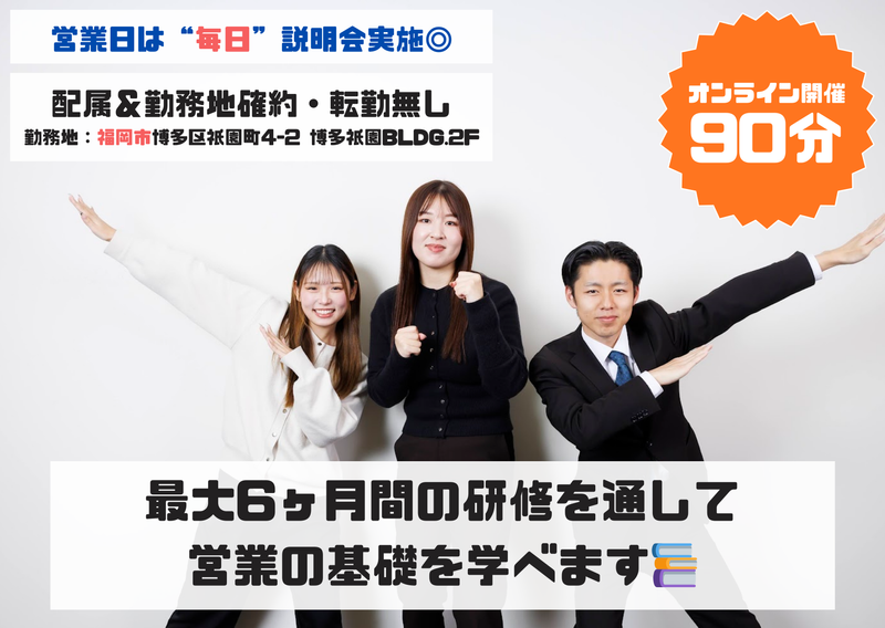 【福岡/Webメディア営業】札幌の企業を、Webで強くする。