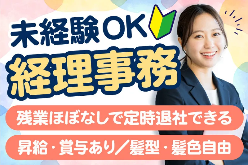 ミナノワ株式会社の求人・転職情報