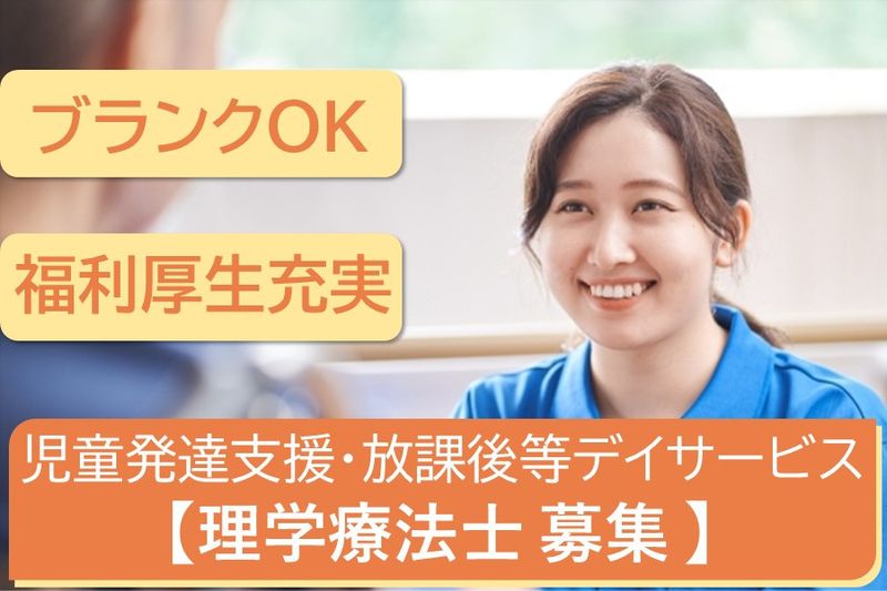 株式会社Ｐｌｕｓ　Ｋｅｉｇｏ．の求人・転職情報