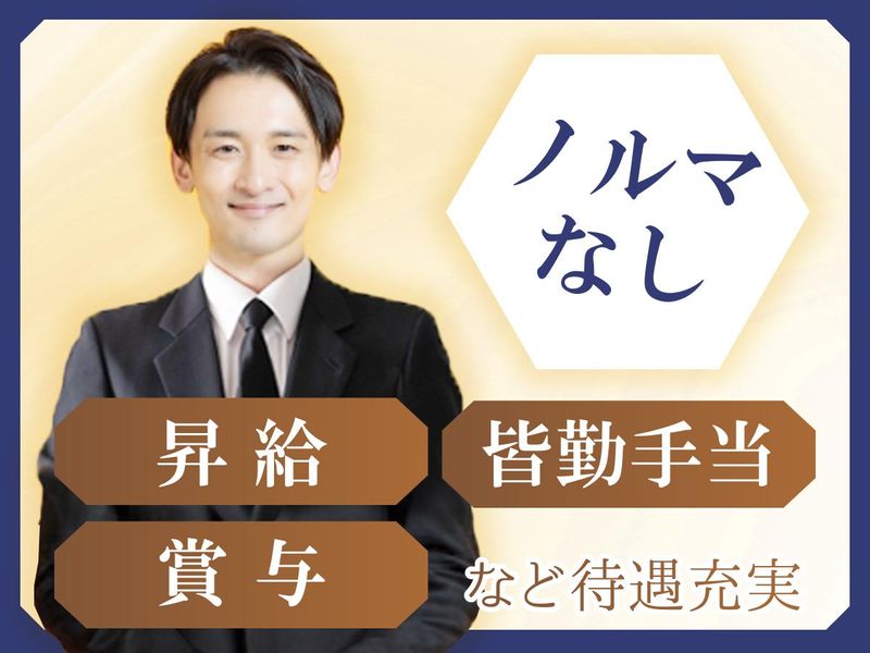 株式会社光益社の求人・転職情報