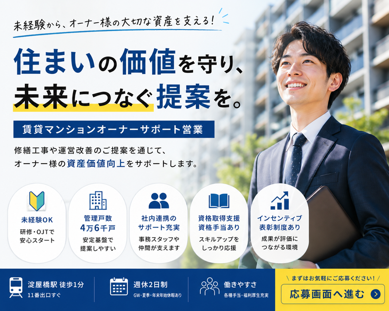 株式会社TAKUTO　本社の求人・転職情報