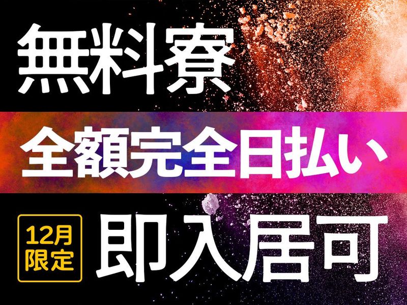 アシストワーク株式会社　三ノ輪のアルバイト・バイト求人情報-29