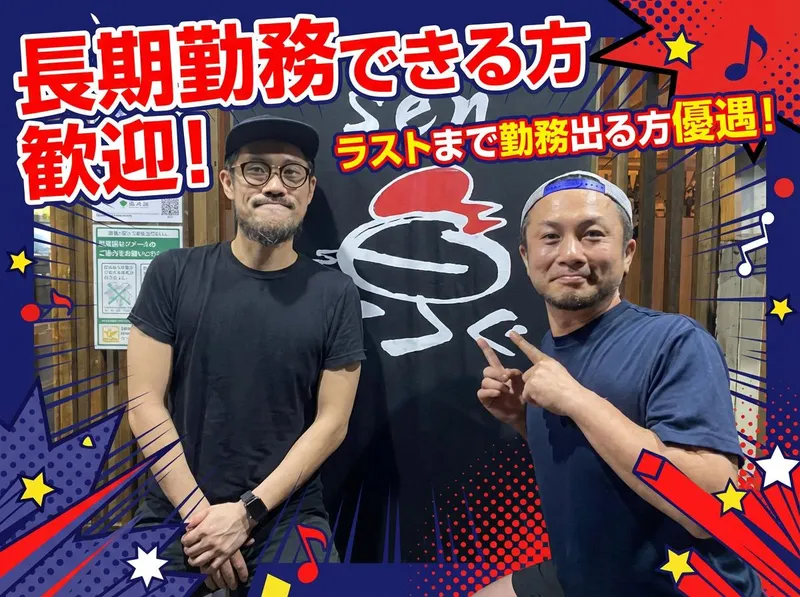 泉(sen)のアルバイト・バイト求人情報-02