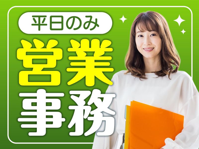 ピックル株式会社　代々木支店のアルバイト・バイト求人情報-10