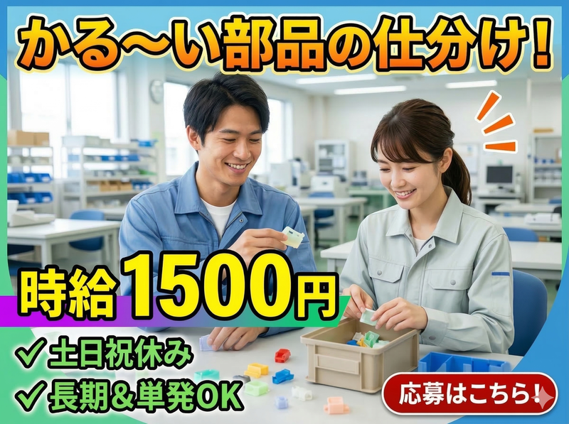 ライクスタッフィング株式会社