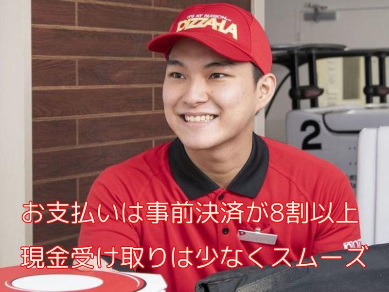 ピザーラ夙川店のアルバイト・バイト求人情報-05