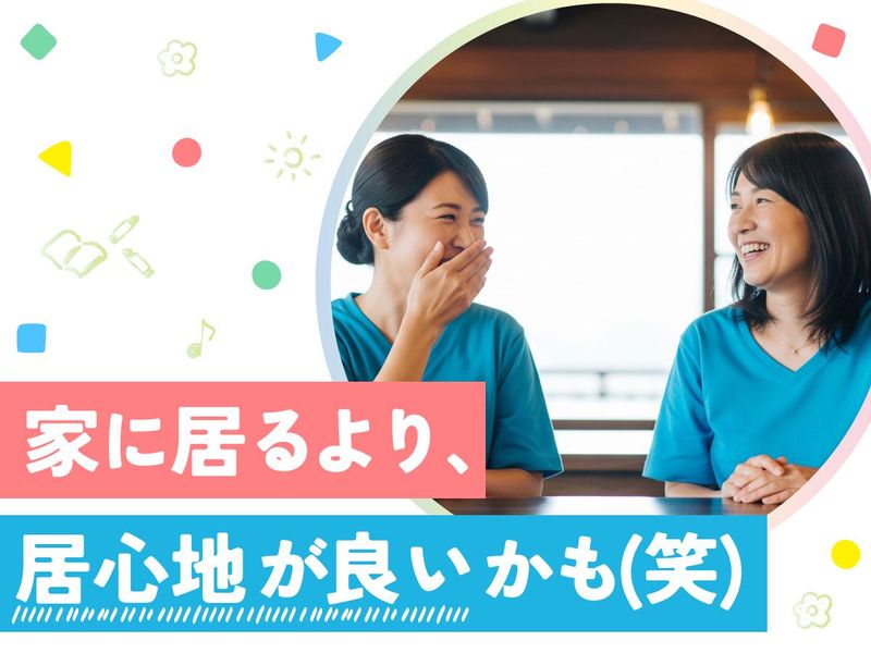 JOYヴィレッジ伊勢原校のアルバイト・バイト求人情報-04