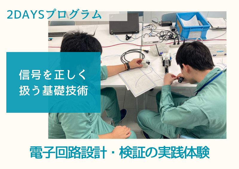四国計測工業株式会社
