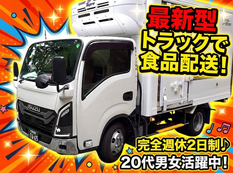 株式会社タドコロ物流の求人・転職情報