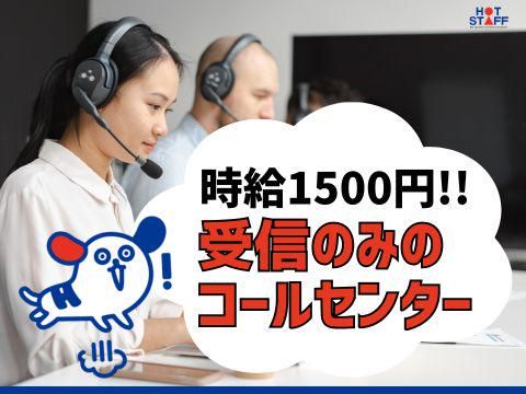 株式会社ホットスタッフ安芸(386)のアルバイト・バイト求人情報-05
