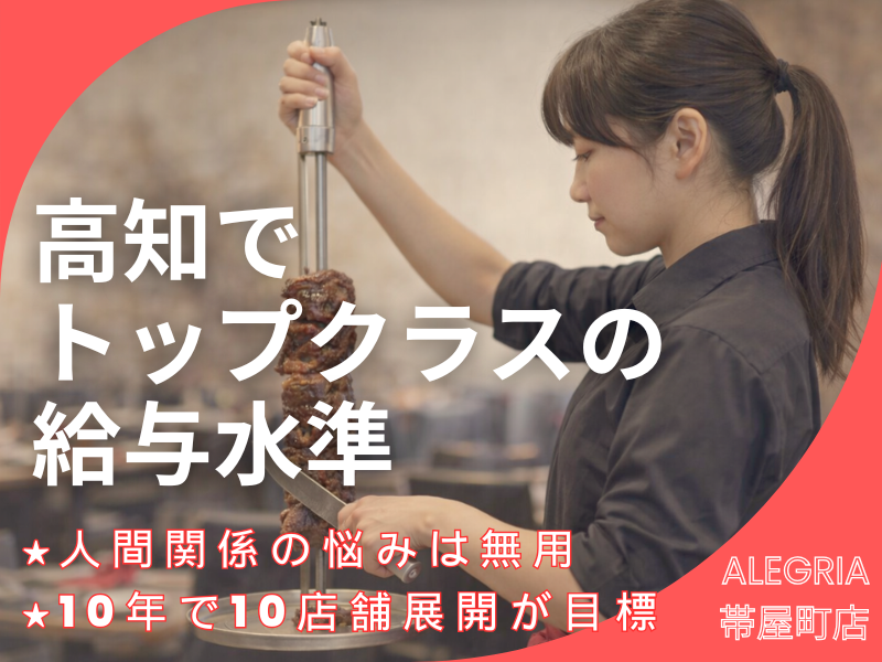 合同会社Ｄｏ‐Ｇａｎの求人・転職情報