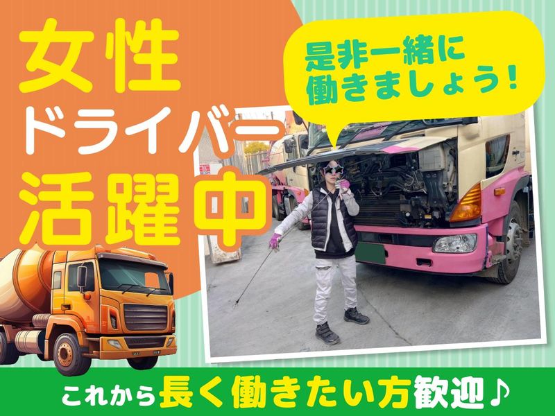 有限会社エスケーのアルバイト・バイト求人情報-02