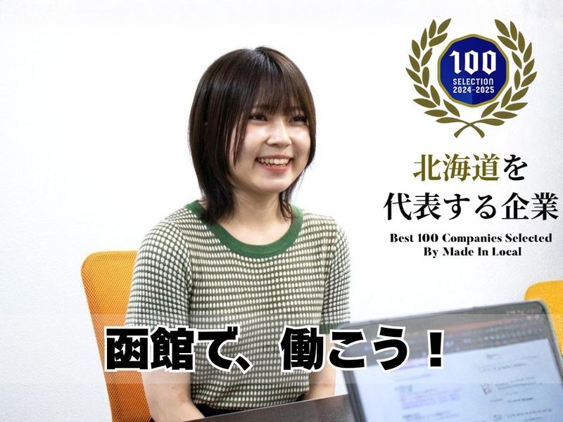 株式会社アクロクレインの求人・転職情報