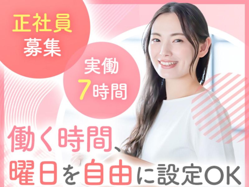 株式会社ユナイテッド・ワンの求人・転職情報