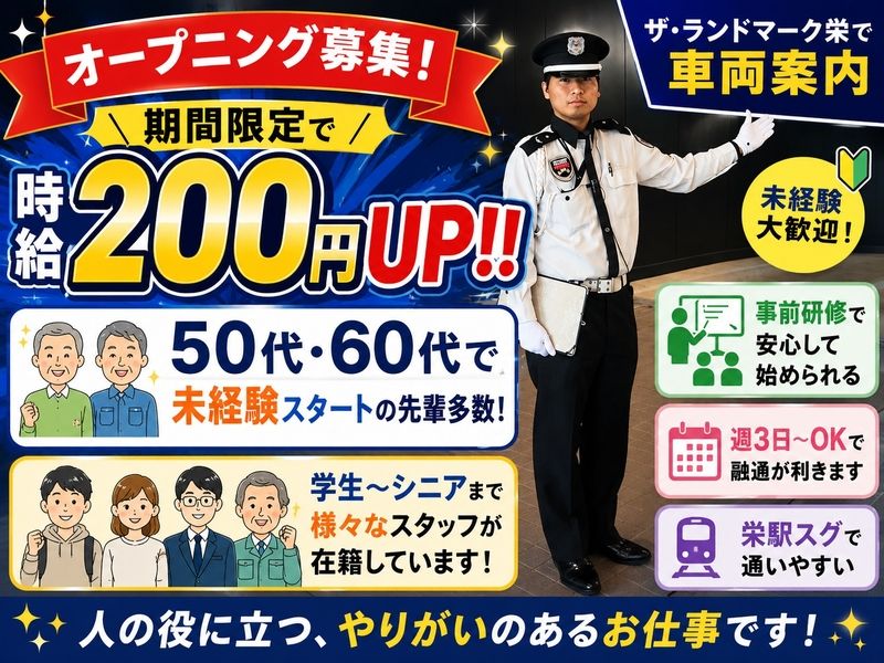 株式会社コアズの求人・転職情報