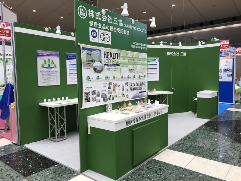 株式会社三協　日の出工場