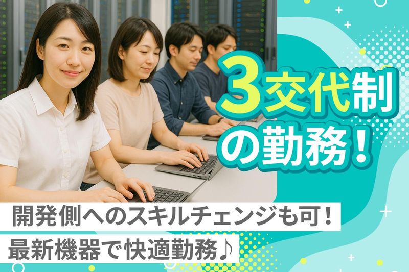 ユニバーサルコンピューター株式会社の求人・転職情報