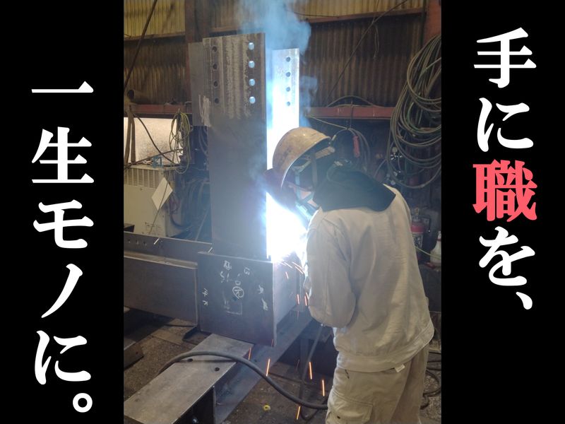 昭和工業株式会社の求人・転職情報