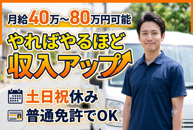 株式会社キープネストの求人・転職情報