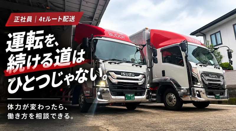 株式会社エコバディのアルバイト・バイト求人情報