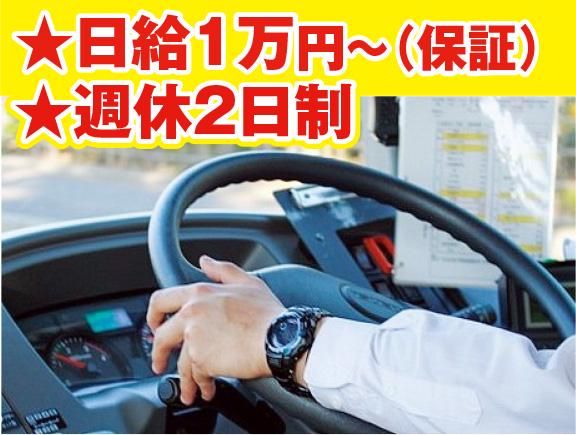 三陽自動車株式会社神奈川事業所の求人・転職情報