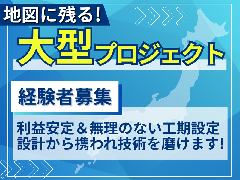 アイテック株式会社の求人・転職情報