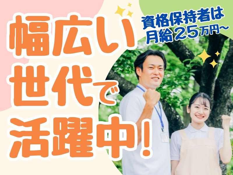 +Lifeのアルバイト・バイト求人情報-02