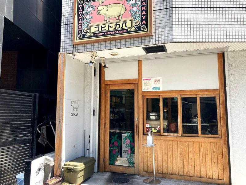 酒ドコロ　コビトカバのアルバイト・バイト求人情報-01