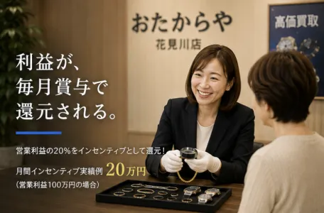 株式会社さくらホームの求人・転職情報