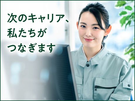 信和化成株式会社の求人・転職情報